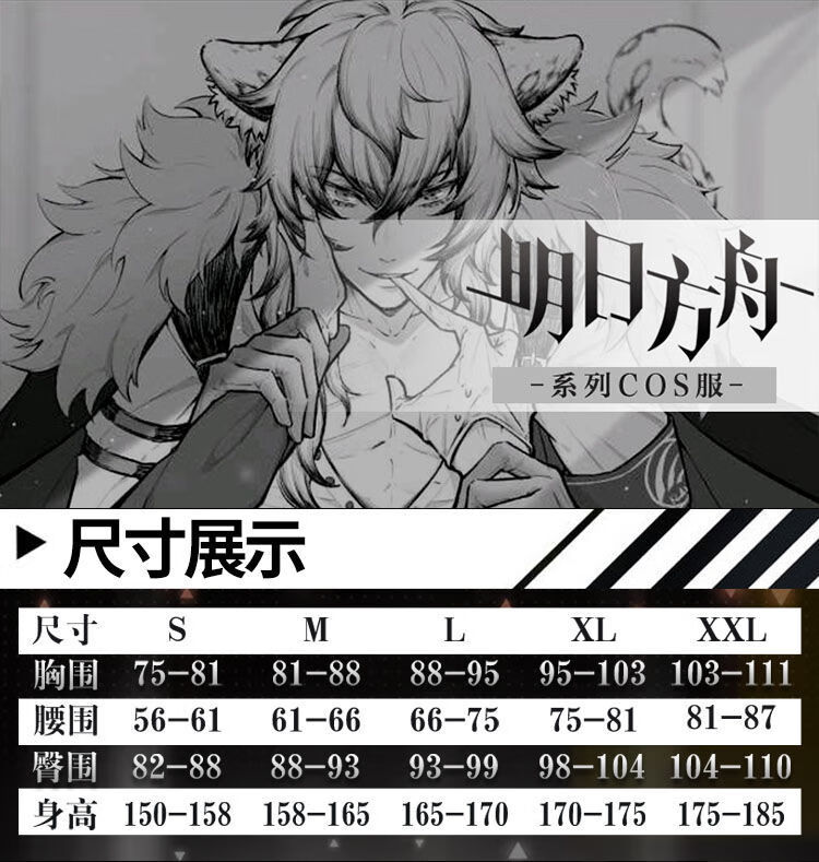 鸿星尔克【特价捡漏】明日方舟cos服男博士大衣外套银灰cosplay服假发