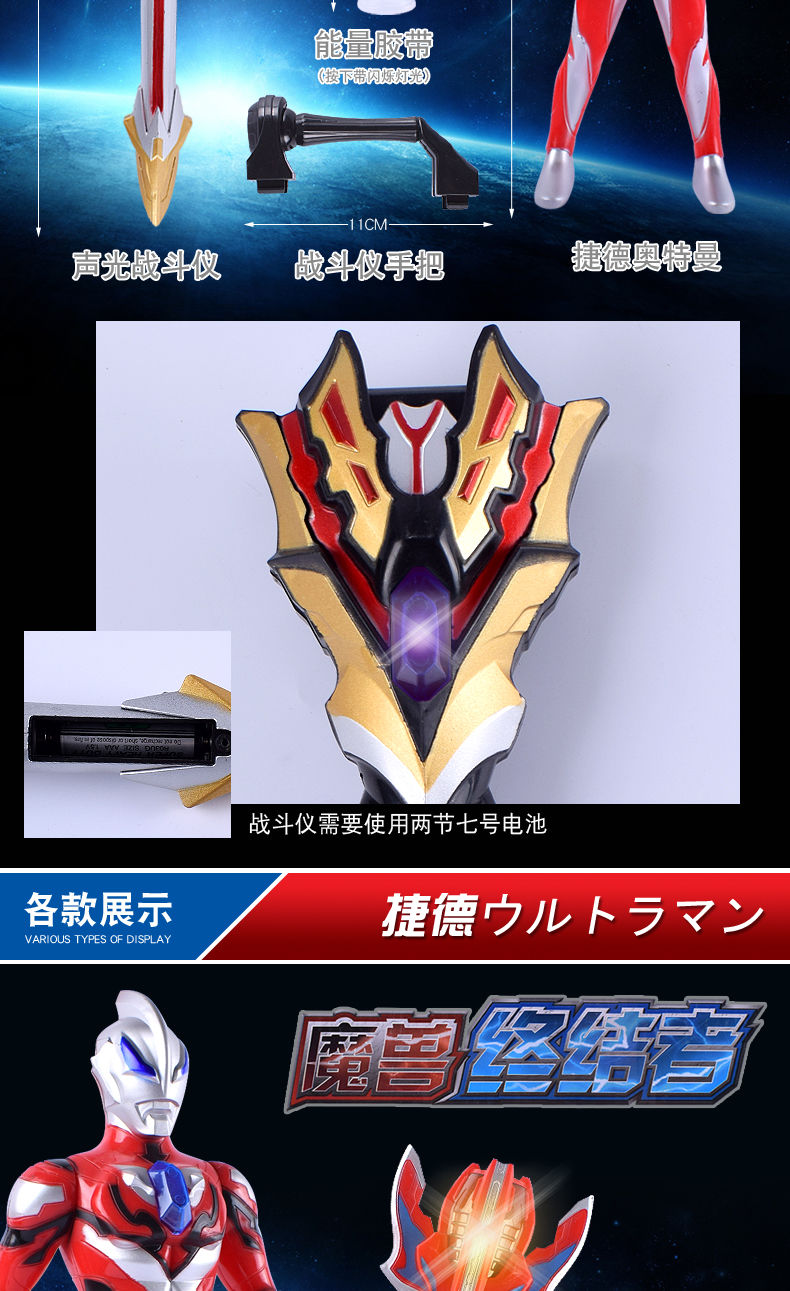 万代bandai赛罗奥特曼迪迦变身器捷德水晶罗布欧布圣剑眼镜玩具套装