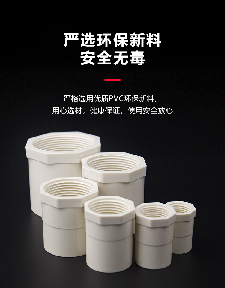 pvc内丝直接内螺直通螺纹内牙接头20 25 32 40 50 63白色螺管件沾运