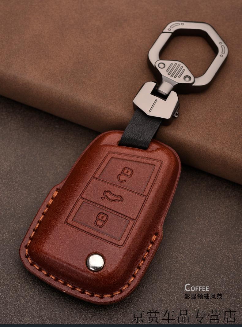 专用于2020款大众途观l真皮钥匙套21款途观l全包车遥控包壳扣 b 款