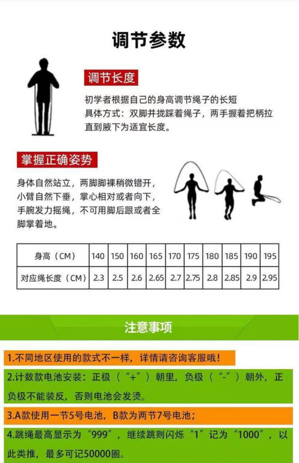 培林中考专用跳绳4mm培林牌体育__体考指定专用钢丝绳电子计数版b款4