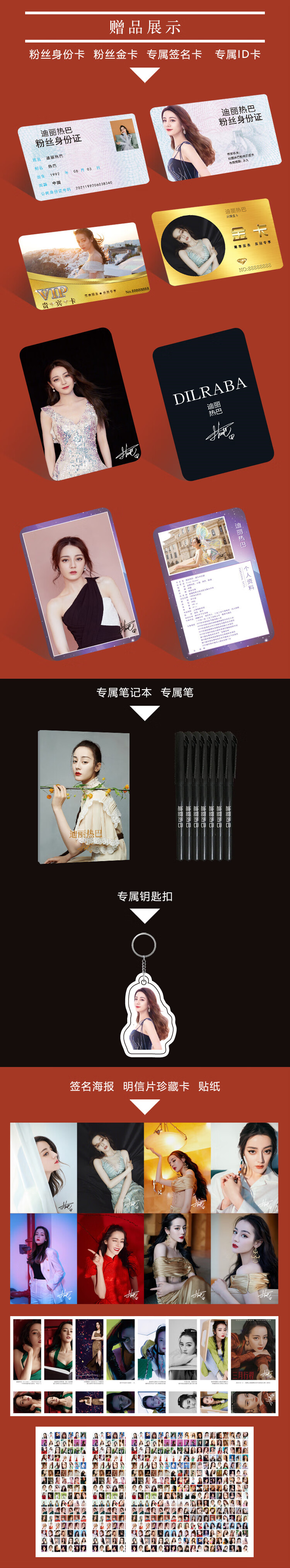 迪丽热巴高清图文写真集