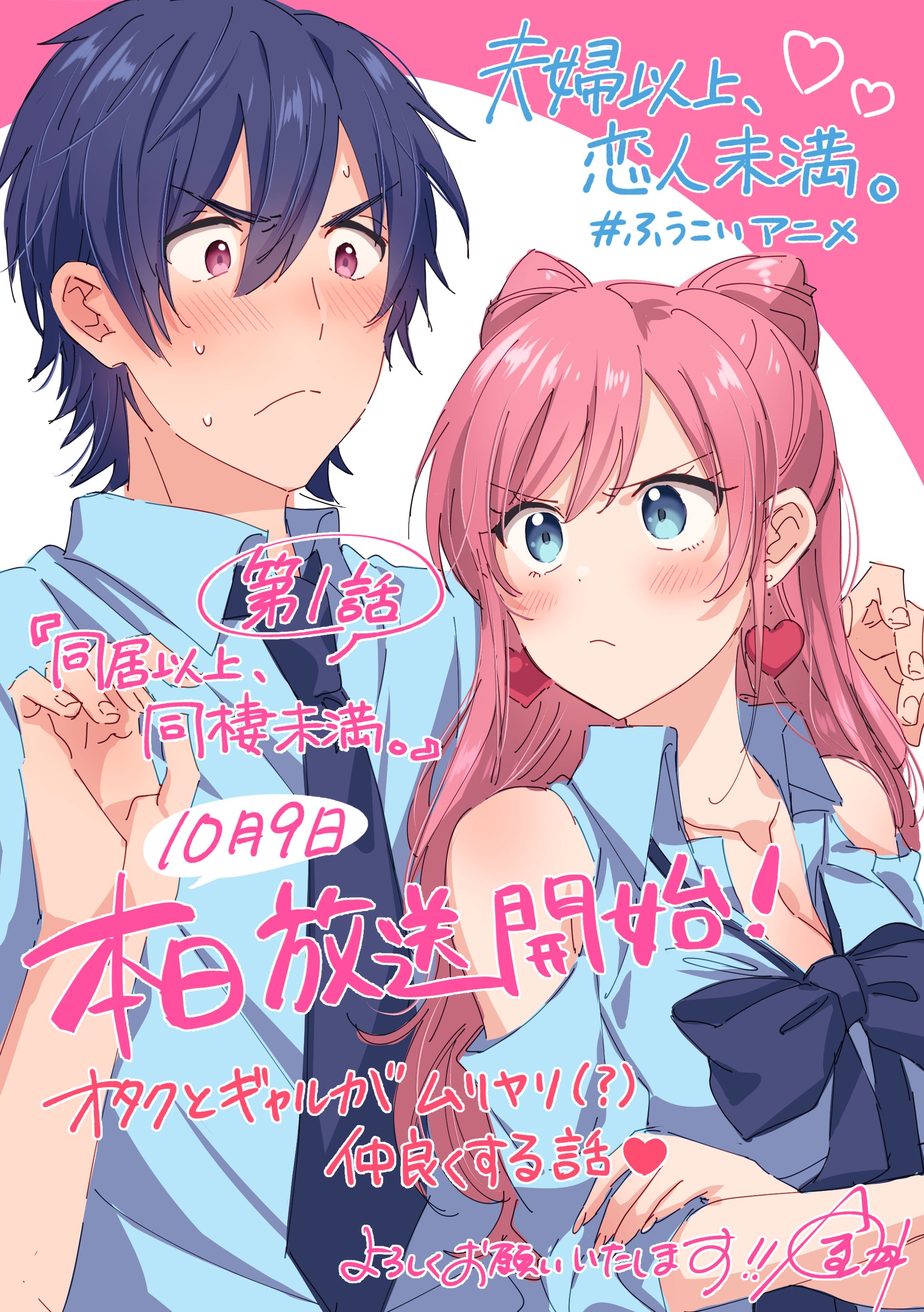 [织梦字幕组][夫妇以上，恋人未满 Fuufu Ijou, Koibito Miman][03集][720P][AVC][简日双语]插图icecomic动漫-云之彼端,约定的地方(´･ᴗ･`)