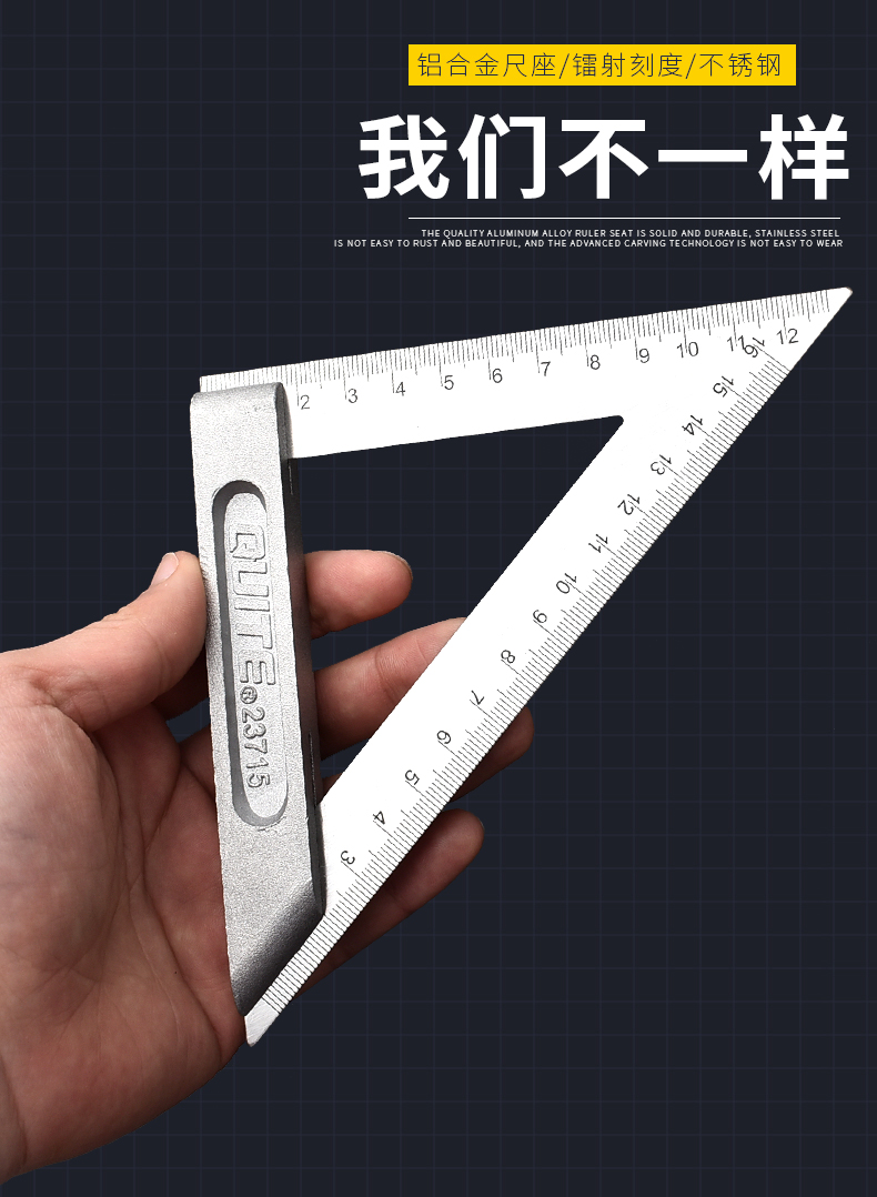 五金工具 测量工具 奇特(quite) 奇特(quite)不锈钢三角尺45度90度钢