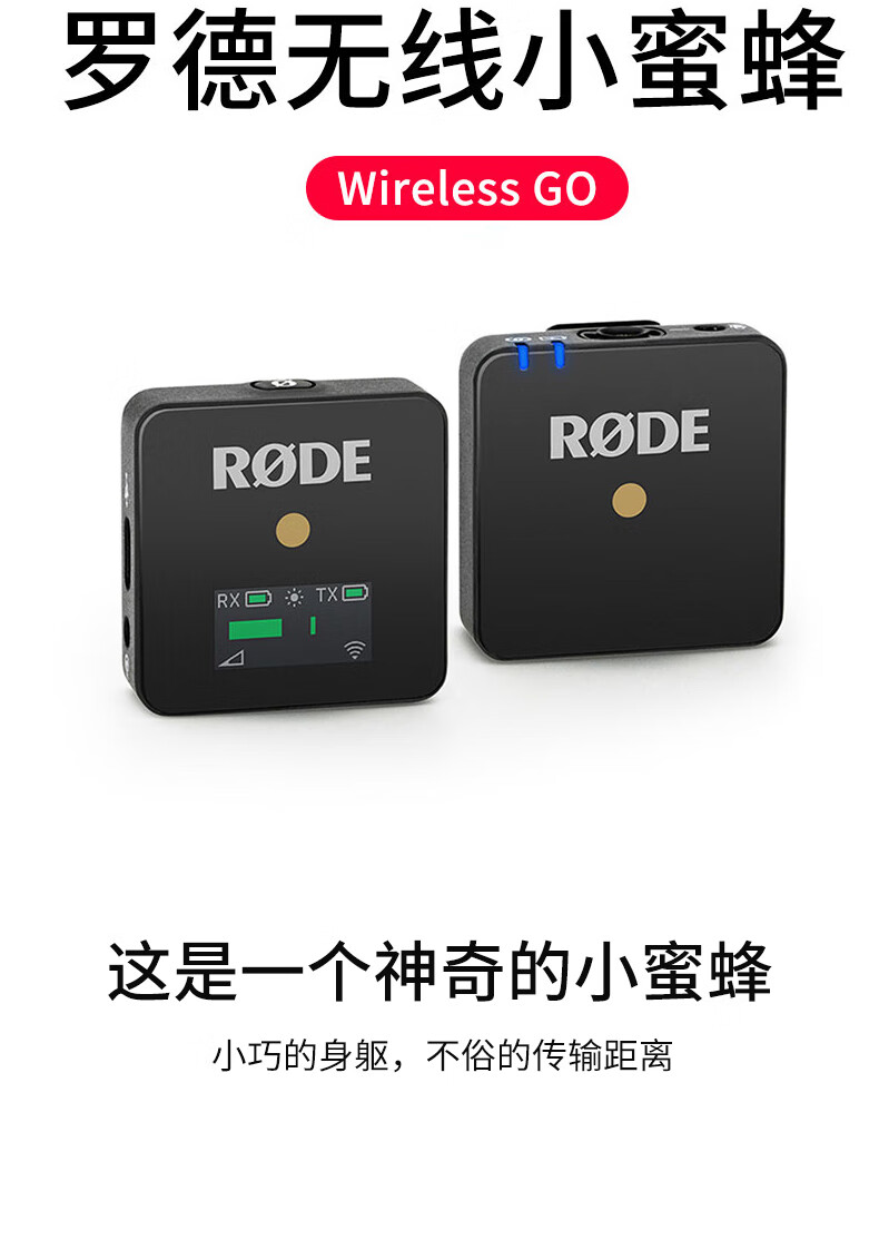 罗德wireless go无线麦克风2代rode小蜜蜂ii二代一拖二指向性收音麦领