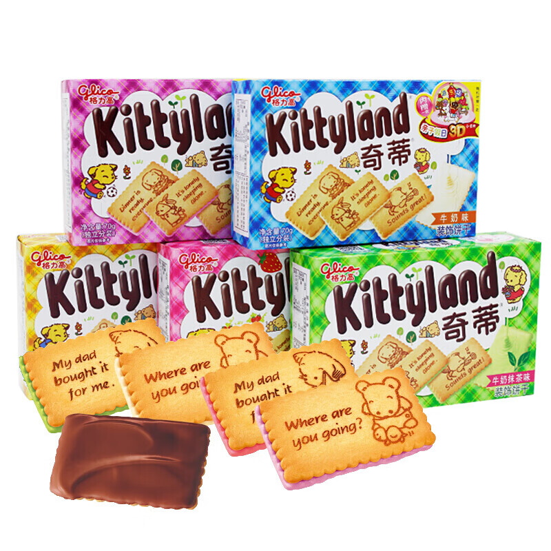 格力高(glico)奇蒂饼干5盒组合 多口味混合装散装零食一整箱女友儿童