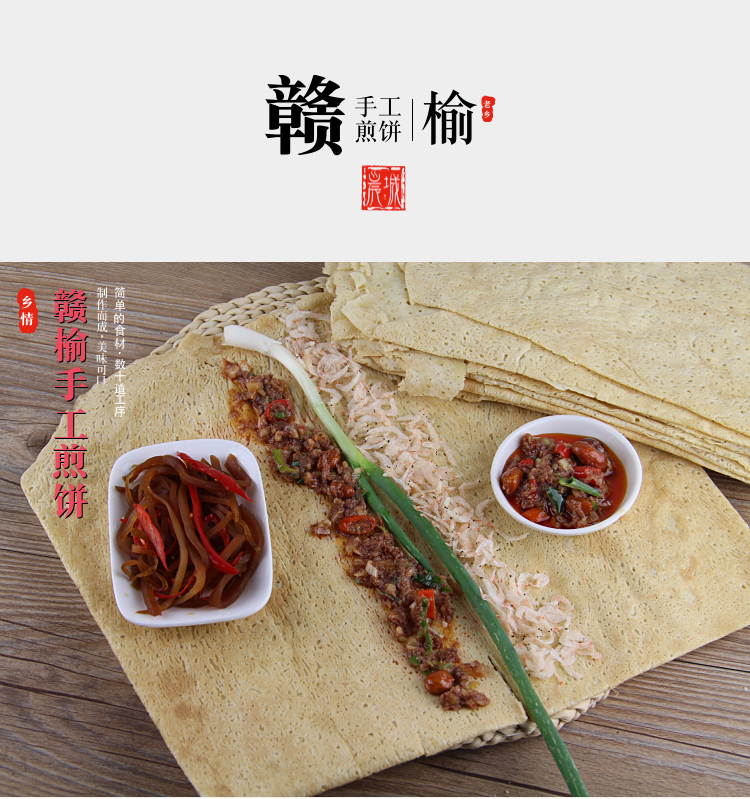 连云港赣榆纯手工煎饼赣榆特产煎饼山东煎饼全国煎饼3斤手工煎饼虾酱