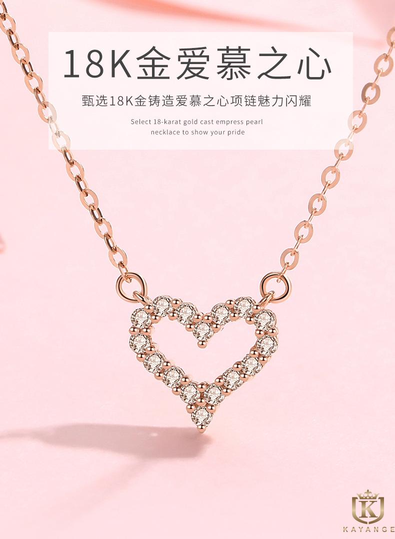 凯艳姿轻奢品牌520礼物18金k项链女玫瑰金锁骨链爱心吊坠彩金生日礼物