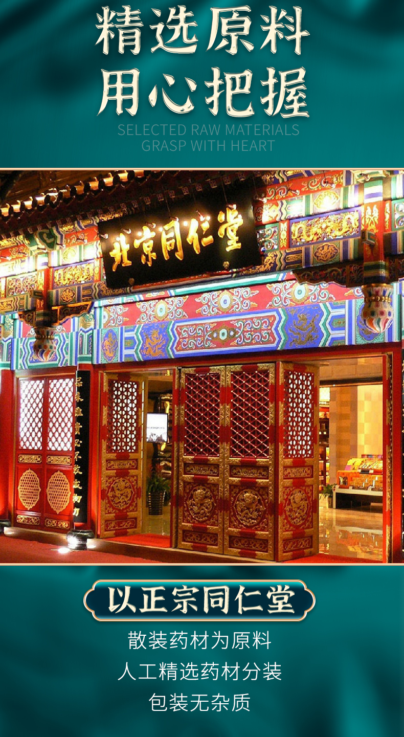 二至丸同仁堂二至丸乌发北京同仁堂原材料买2送1三罐买2送1