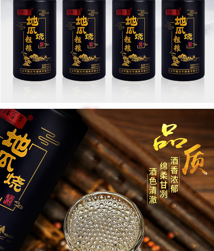 5折地瓜烧白酒纯粮42度52度浓香型地瓜酒地瓜干酒地瓜烧整箱四瓶礼盒