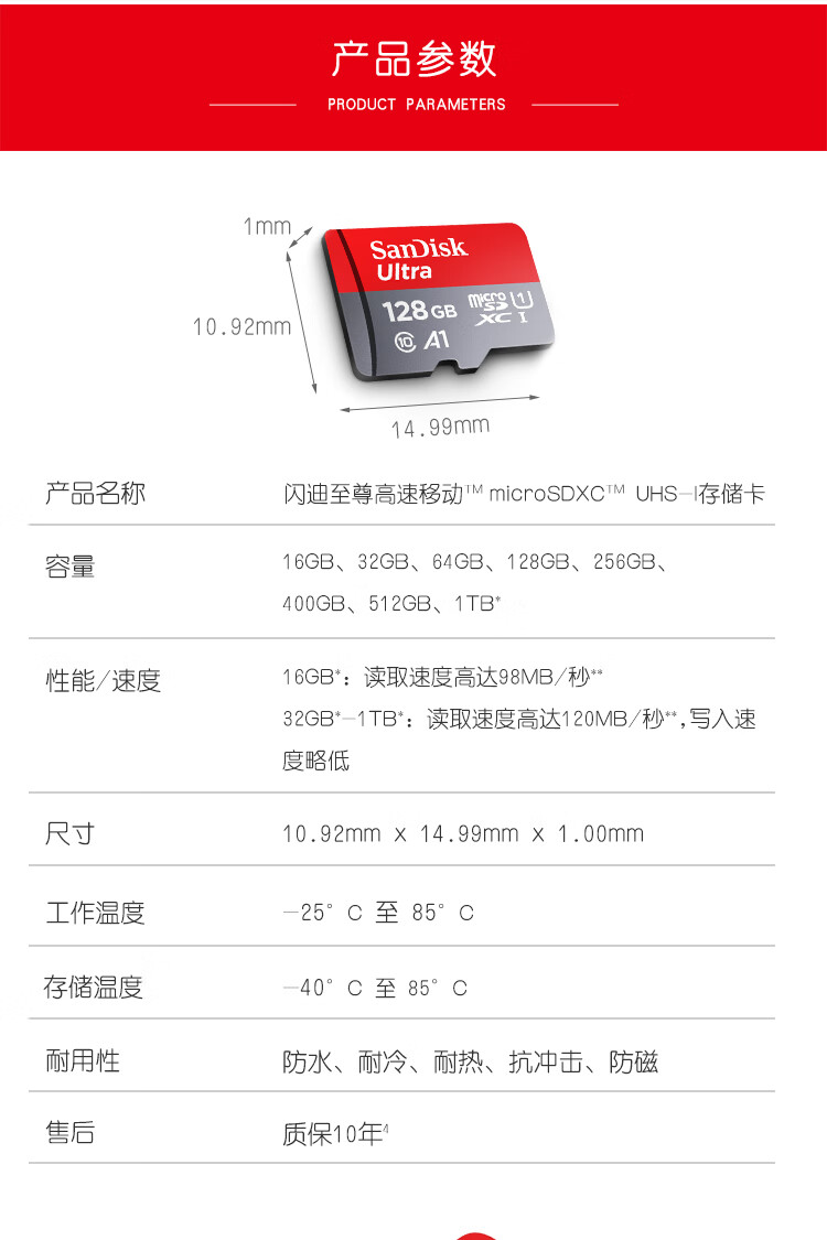 闪迪128g内存卡switch存储microsd卡高速tf卡行车记录仪手机卡绍筁