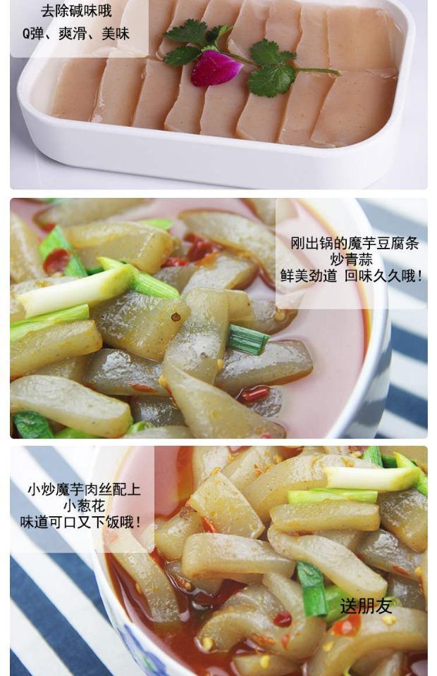 贵州特产 魔芋豆腐 魔芋粉魔芋粉农家自种 送碱煮粥代餐 如图【图片