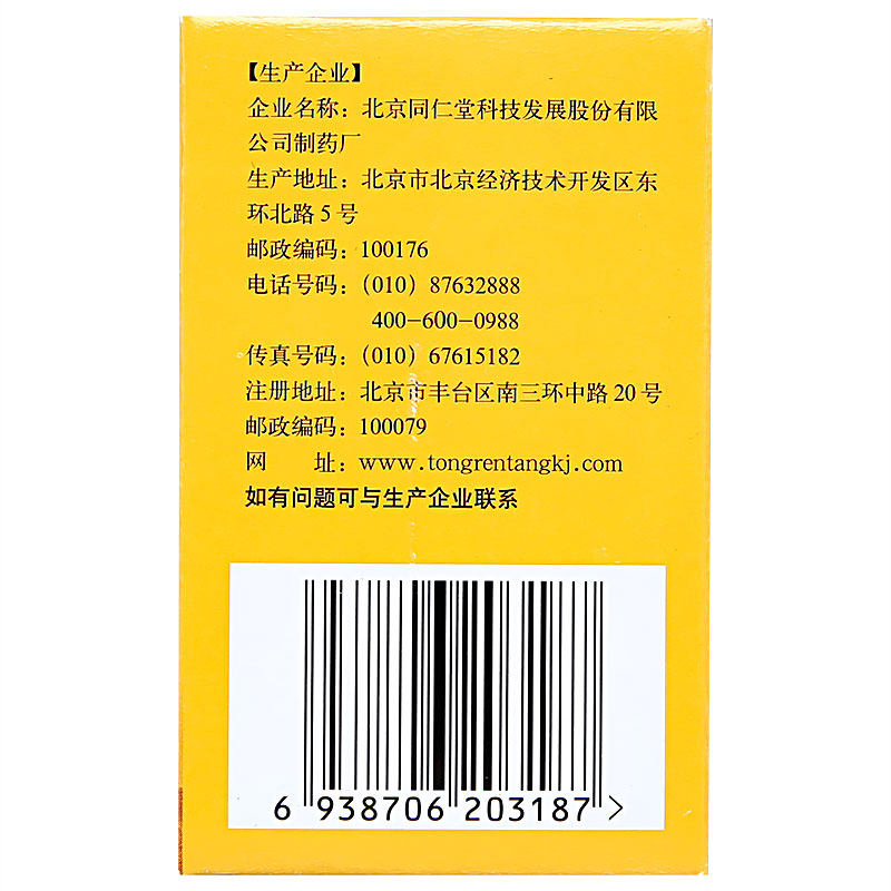 治療腎陰虛前列腺的藥:六味地黃丸 前列康普樂安膠囊