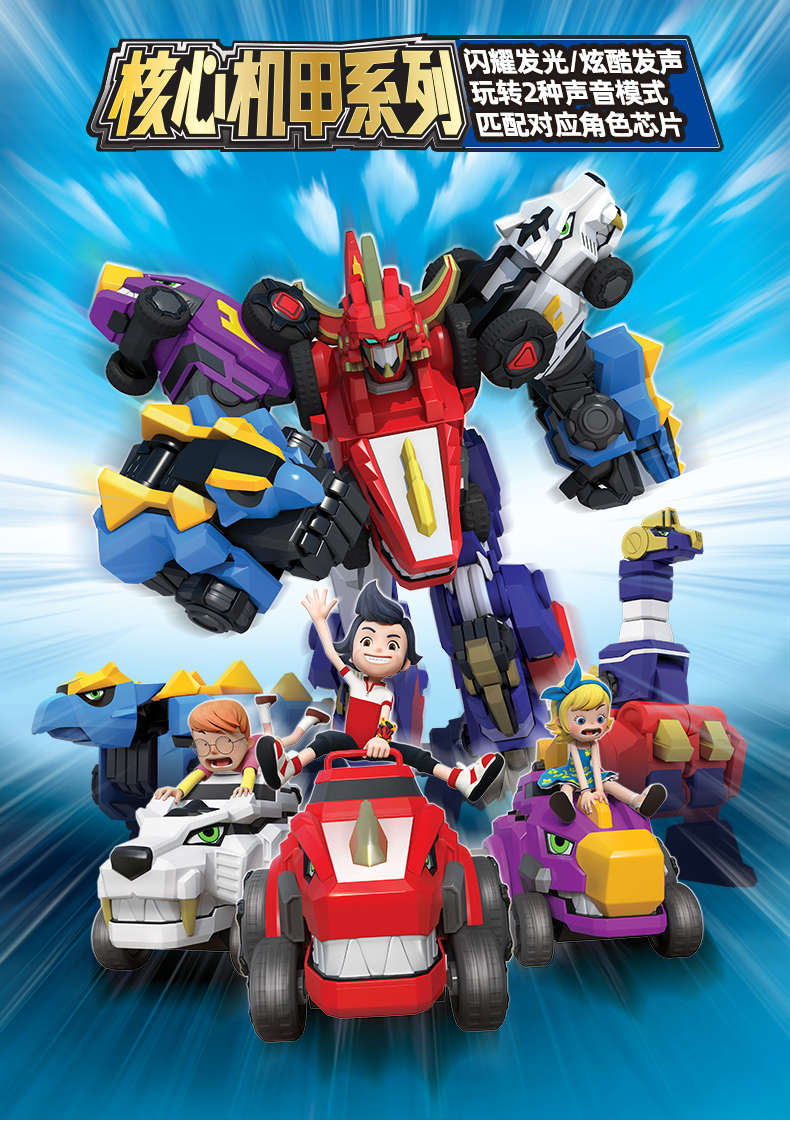 龙星仔3百兽总动员级玩具战龙神恐龙战队勇士迷你合体机器人机甲变形