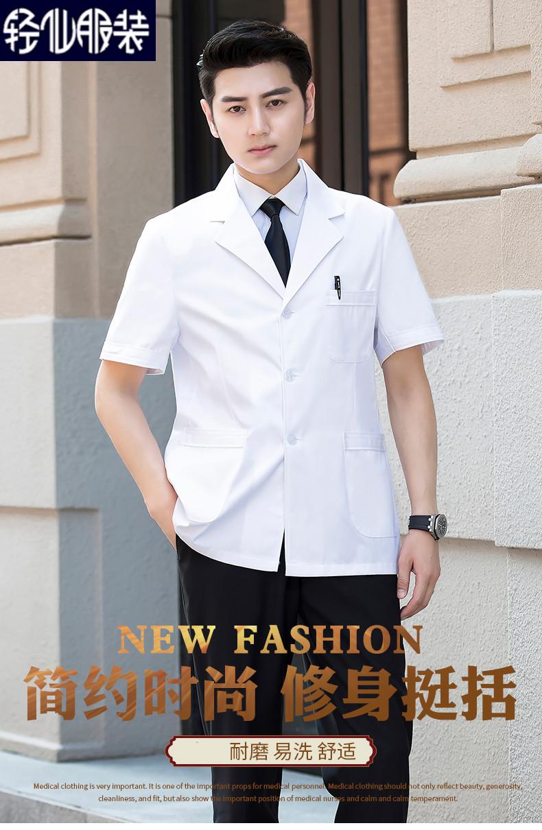 中医理疗师工作服白大褂男短袖医生服理疗按摩小儿推拿师衣服中医馆短