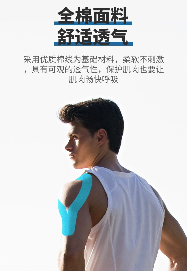 运动员专用肌肉贴专用拉伤绷带跟腱肌贴自粘胶布肌内效贴羽毛球篮球