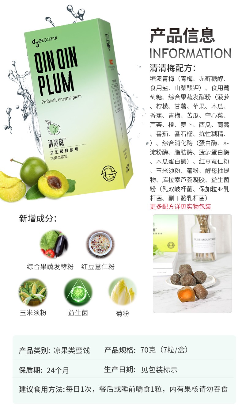 多燕瘦清清梅soso棒吸油丸 芝芝桃桃soso棒【一盒装】