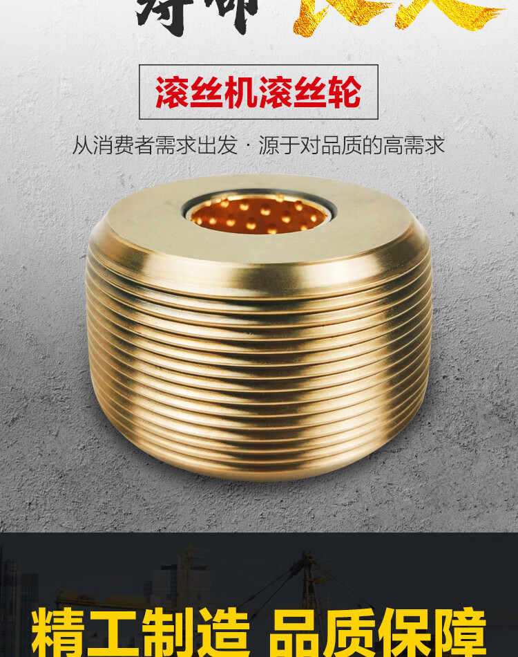 钢筋滚丝轮高强度直螺纹套丝机套丝轮分号不分号滚丝机配件高强金轮