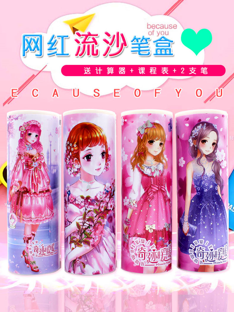 抖音网红同款十二星座流沙文具盒中小学生女圆柱多功能可爱铅笔盒善朵