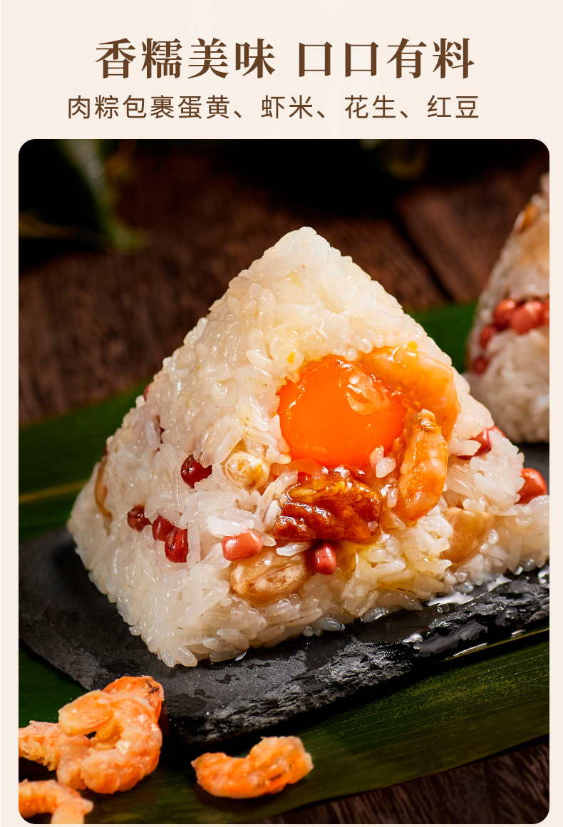 广州酒家粽享盛世端午节日粽子礼盒送礼蛋黄鲜肉粽蜜枣豆沙真空粽