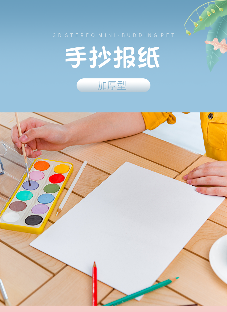 手抄报专用纸4开8k开儿童小学生加厚手抄报纸a3a4空白手 a4180g手抄报
