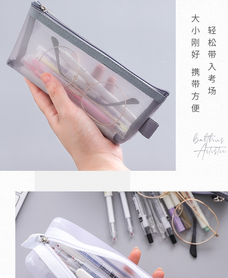 今霸 网红透明网纱大容量笔袋初中生高中生日系简约ins风小众文具袋