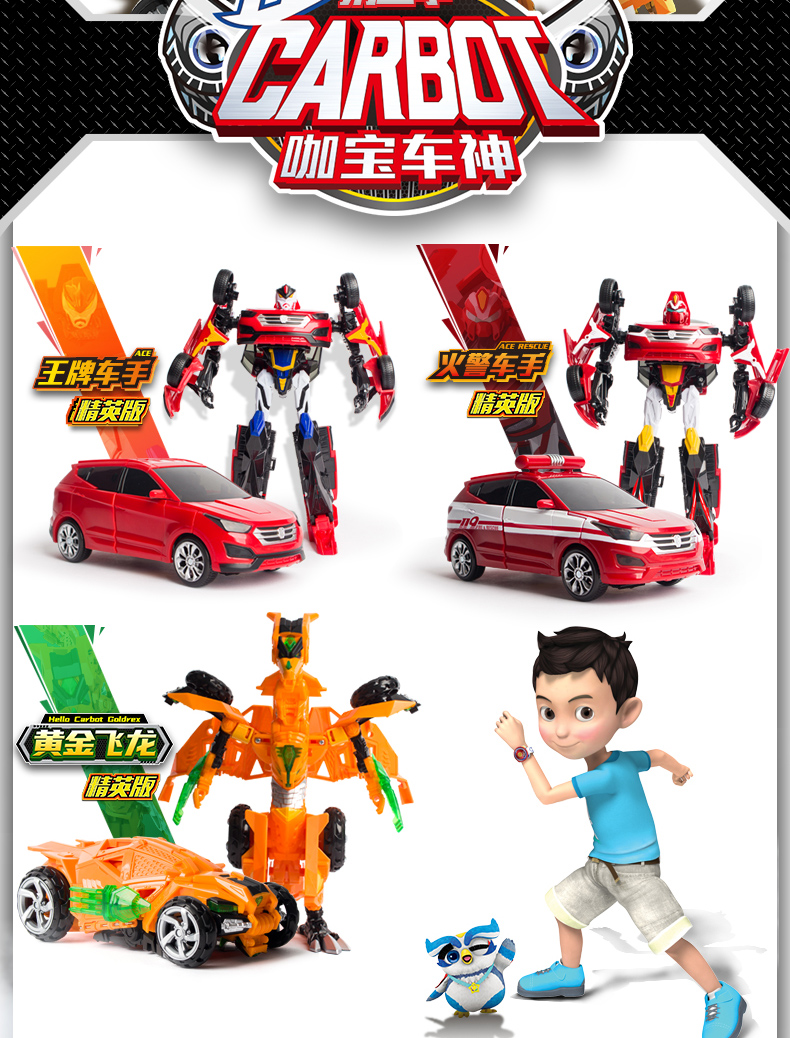 咖宝车神大巴卫士合体重装巨人卫士变形机器人汽车大巴儿童玩具男精英
