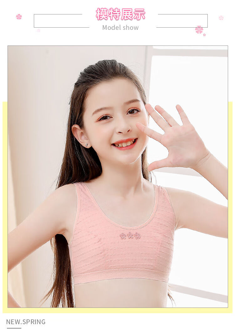 儿童胸衣少女内衣女学生文胸大孩童小背心发育期初高中生棉韩版 b1013