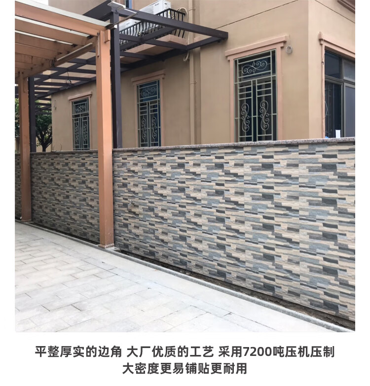 别墅外墙瓷砖300x600乡村家用大门柱子文化石墙砖室外院子围墙砖63901