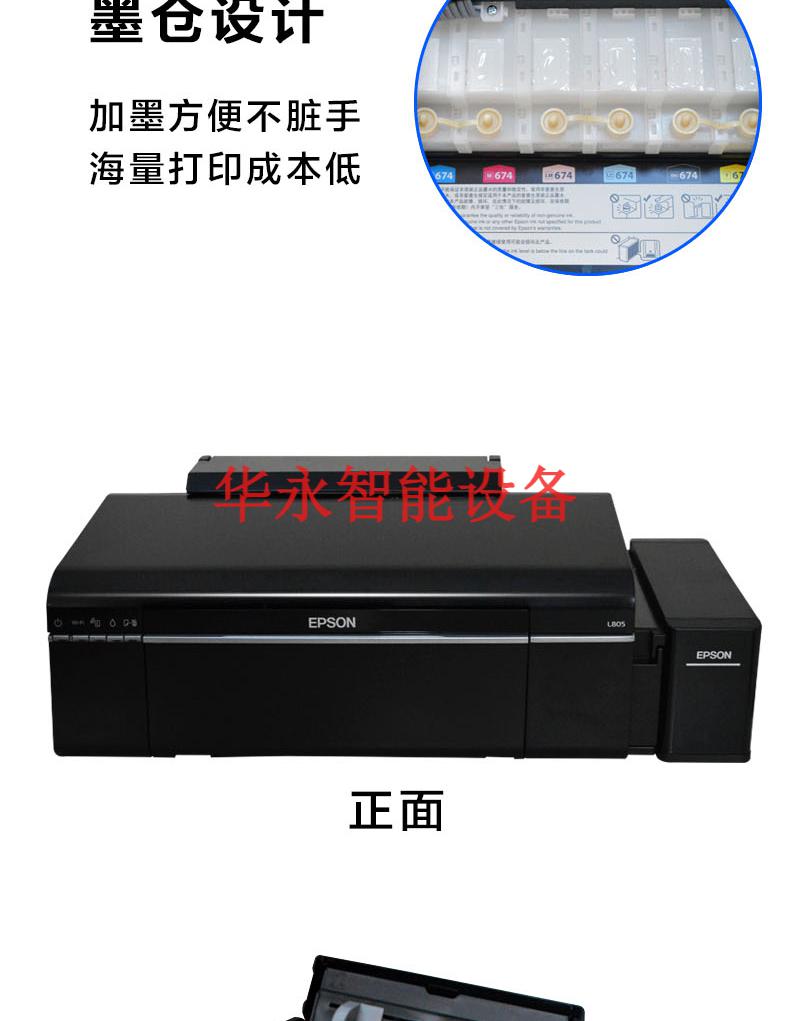 爱普生l805/l8168彩色喷墨照片原装连供打印机手机照片无线打印鹿凌