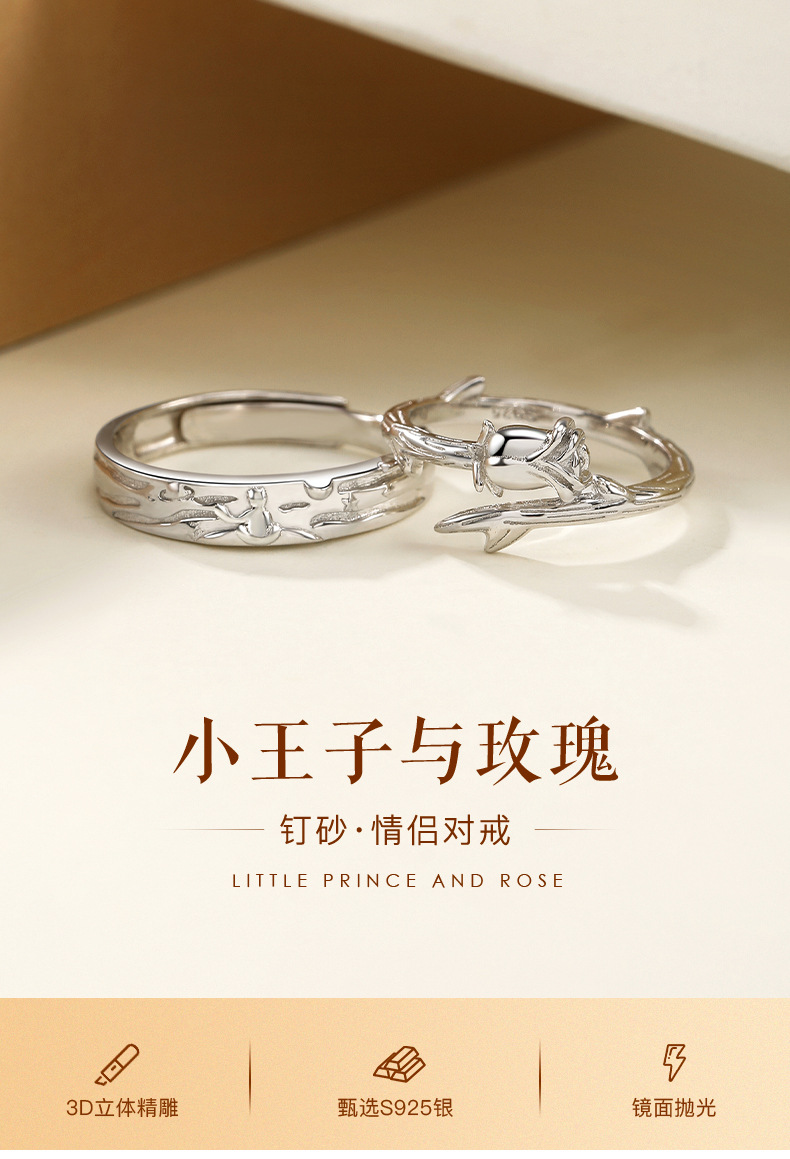 ck if施华洛世奇锆小王子与玫瑰花情侣戒指一对款对戒520情人节礼物送