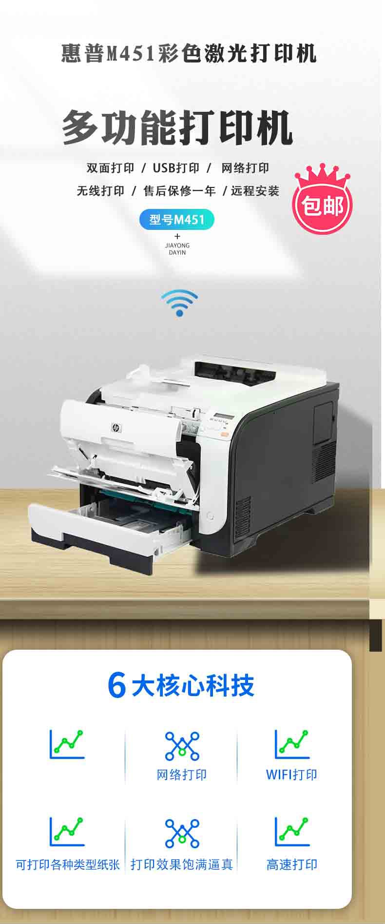 惠普适用于m4512025彩色激光不干胶标签铜版纸牛皮纸照片胶片a4打印机