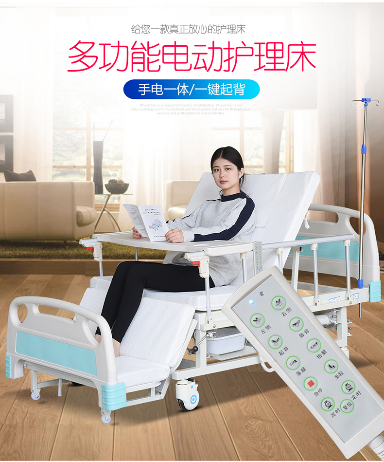 爱洛华智能多功能电动床老人家用护理床医院病人翻身老年病床e27蓝色