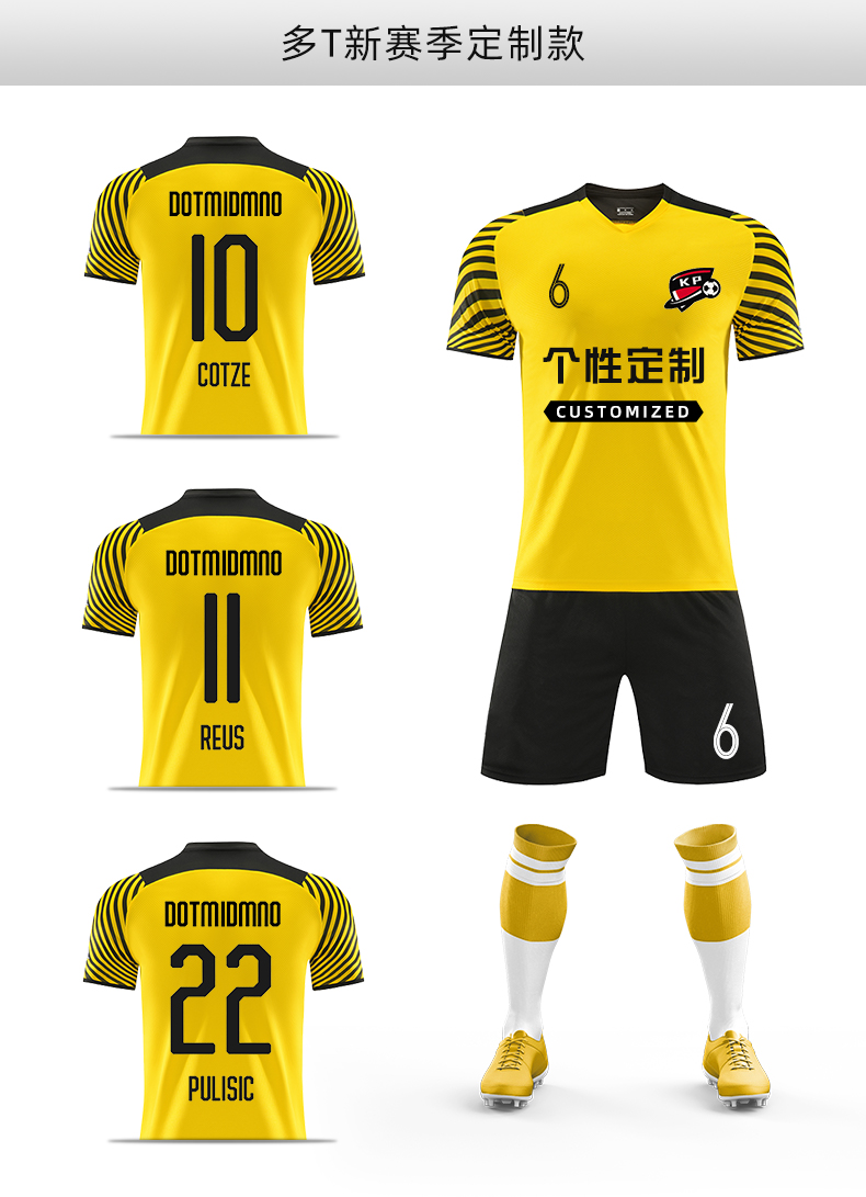 男定制运动训练比赛团队队服学生个性印字号球衣潮xpay国米主场xxl