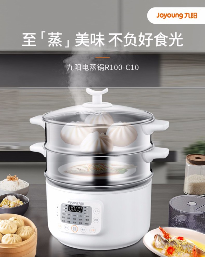 九阳joyoung电蒸锅家用多功能电煮锅大容量可预约三层蒸锅蒸笼蒸菜