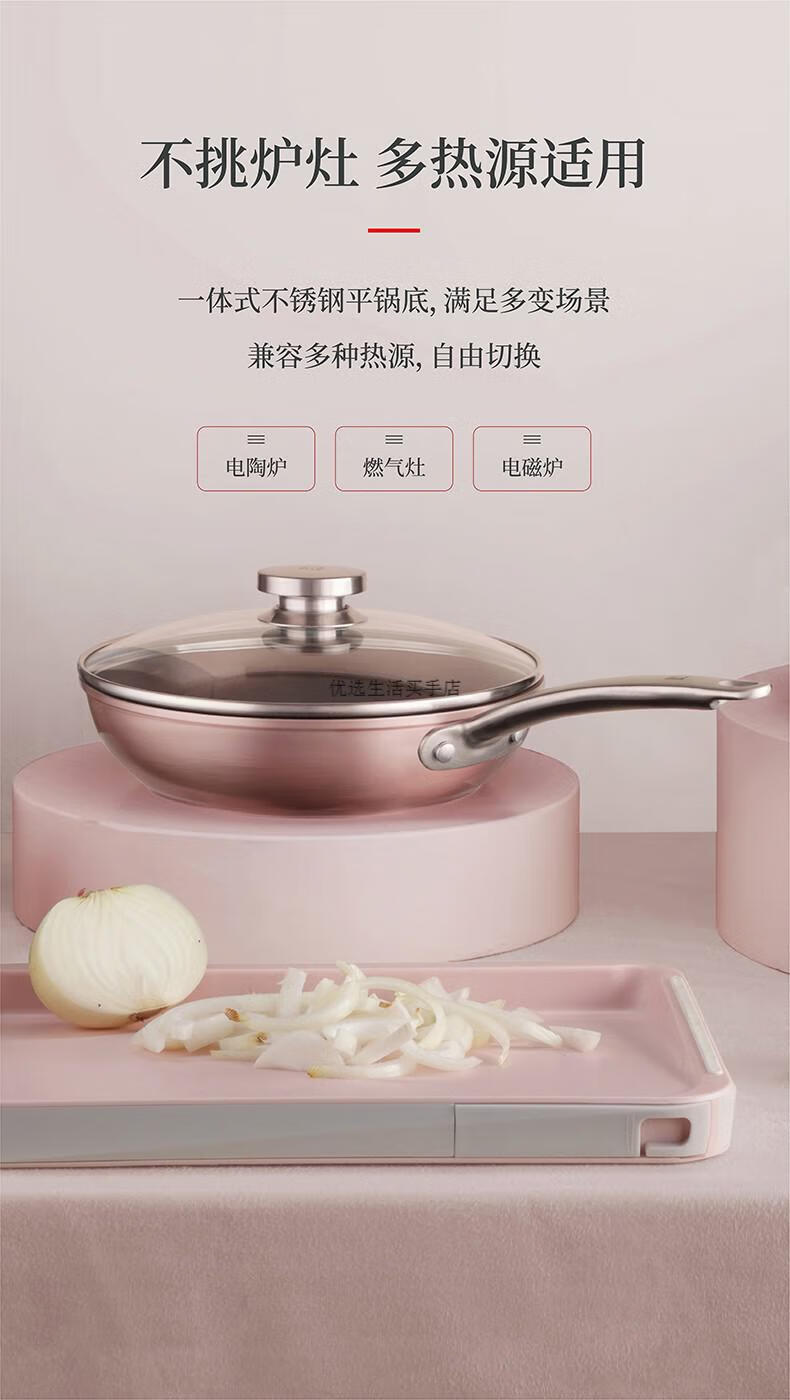 肖战代言德国双立人zwillingenjoy28cm深煎锅高品质厨具粉色