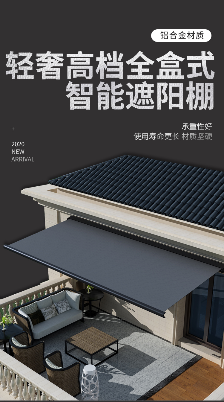 芸婷遮阳棚伸缩式雨棚电动雨棚户外阳露台庭院篷高端别墅智能遥控自动