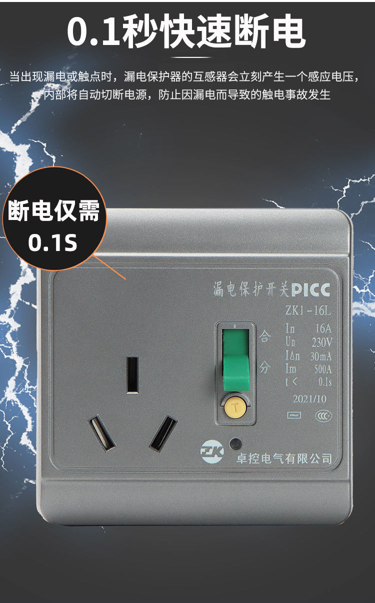 热水器插座防水防漏电卓控空调漏电保护开关漏保86型带10a16a明暗装