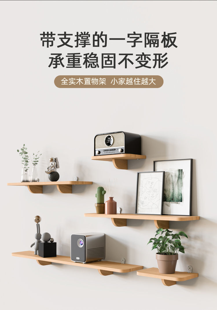 墙上书架实木墙上置物架免打孔一字隔板客厅墙壁挂墙面层板电视墙装饰搁板 实木25长*15宽