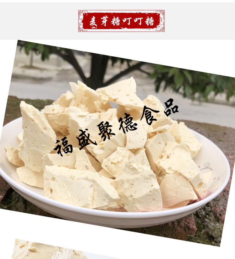 晨臻 贵州特产小吃麦芽糖叮叮糖麻糖麻汤敲糖地方特色500g 色500g