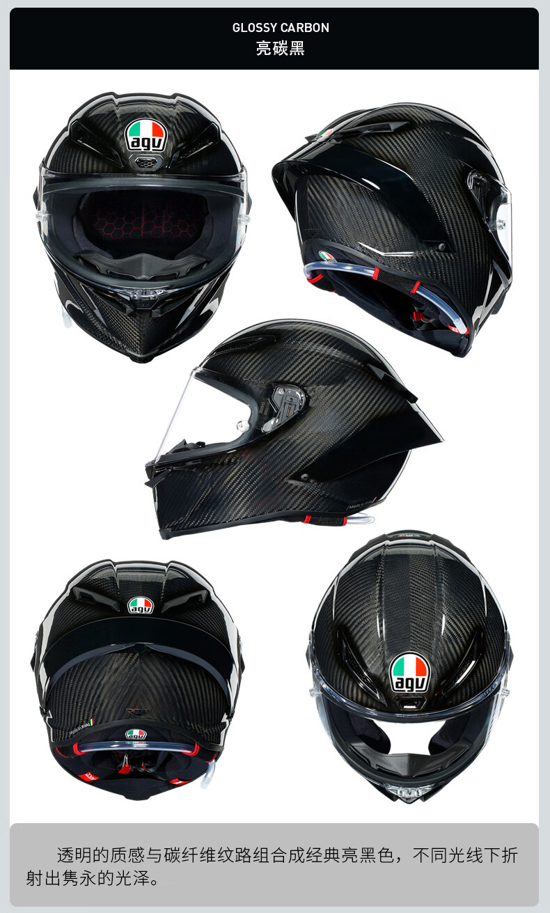 【旗舰自营】agv pista gprr官方旗舰摩托车头盔全盔碳纤维赛道意大利
