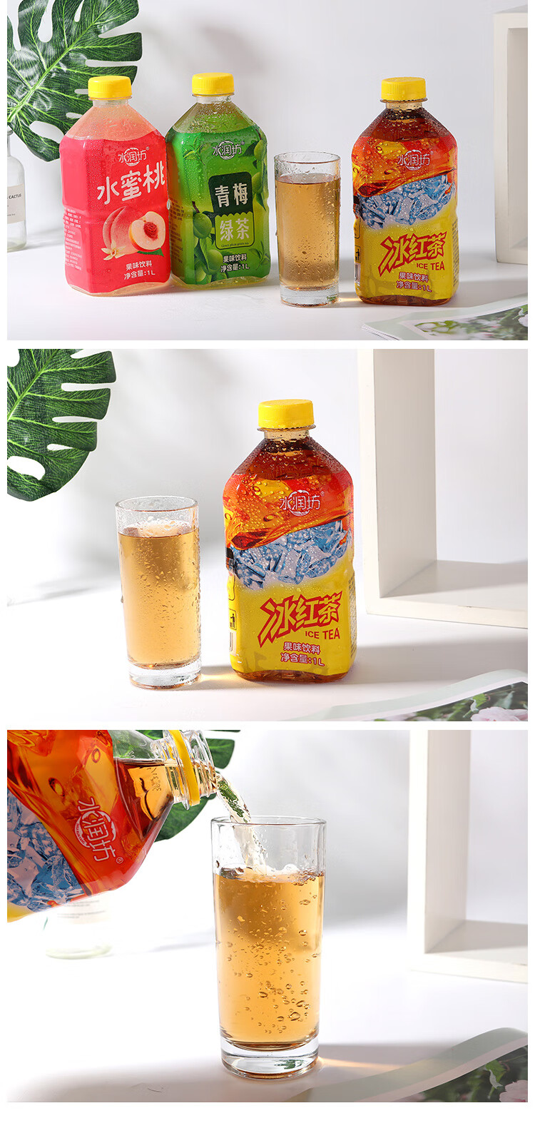 水润坊冰红茶冰糖雪梨大瓶饮料整箱1l*12瓶混合果汁茶饮料 整箱12瓶