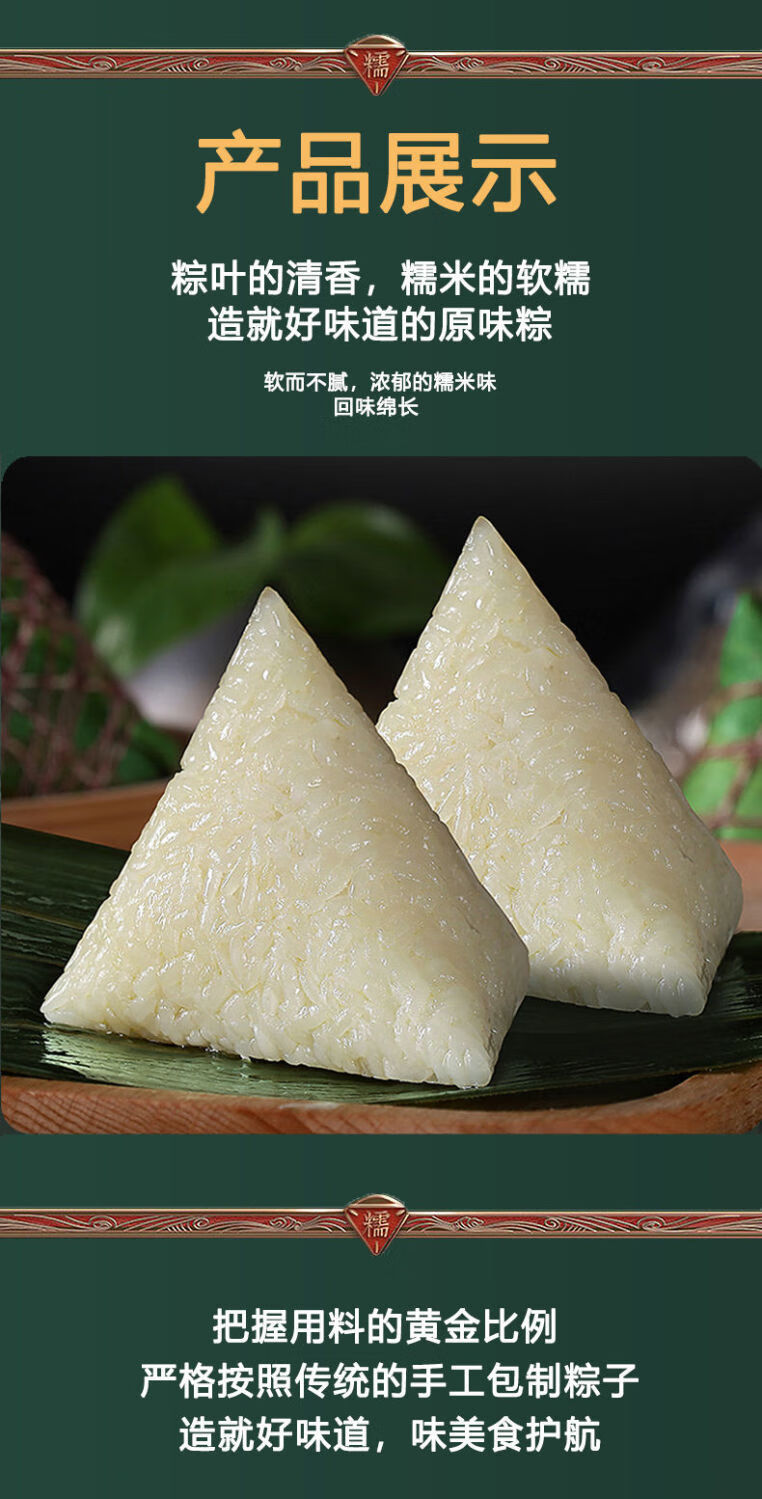素粽冲量新鲜白米粽子清水粽蜜枣豆沙甜粽端午节糯米粽子批发白米粽