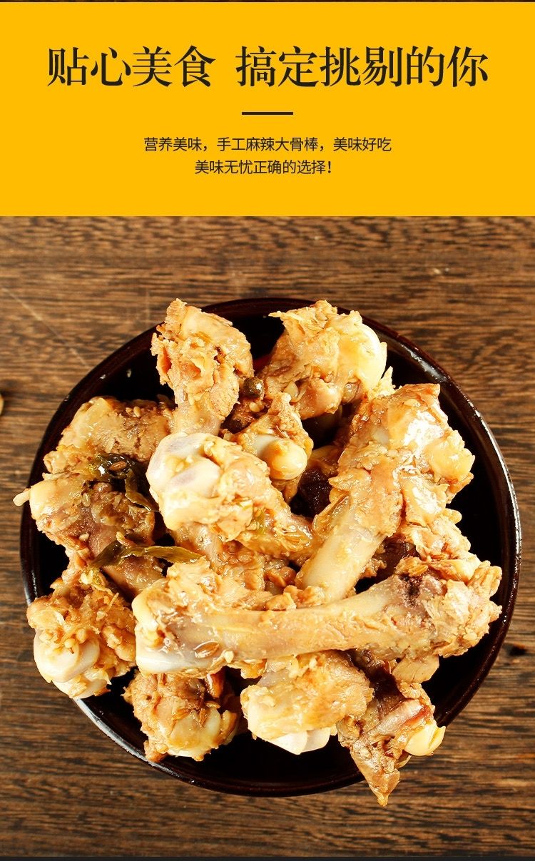 麻辣鸡骨棒儿时小零食麻辣鸡架鸡腿骨酒友下酒菜小吃麻辣味250克2袋