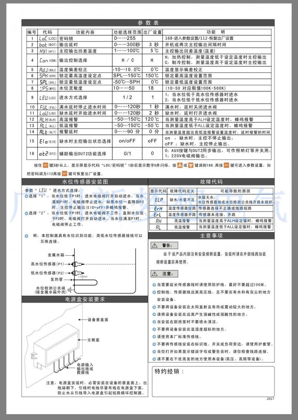 定制meikong美控微电脑水位温度控制器电子温控器温控仪单控制器
