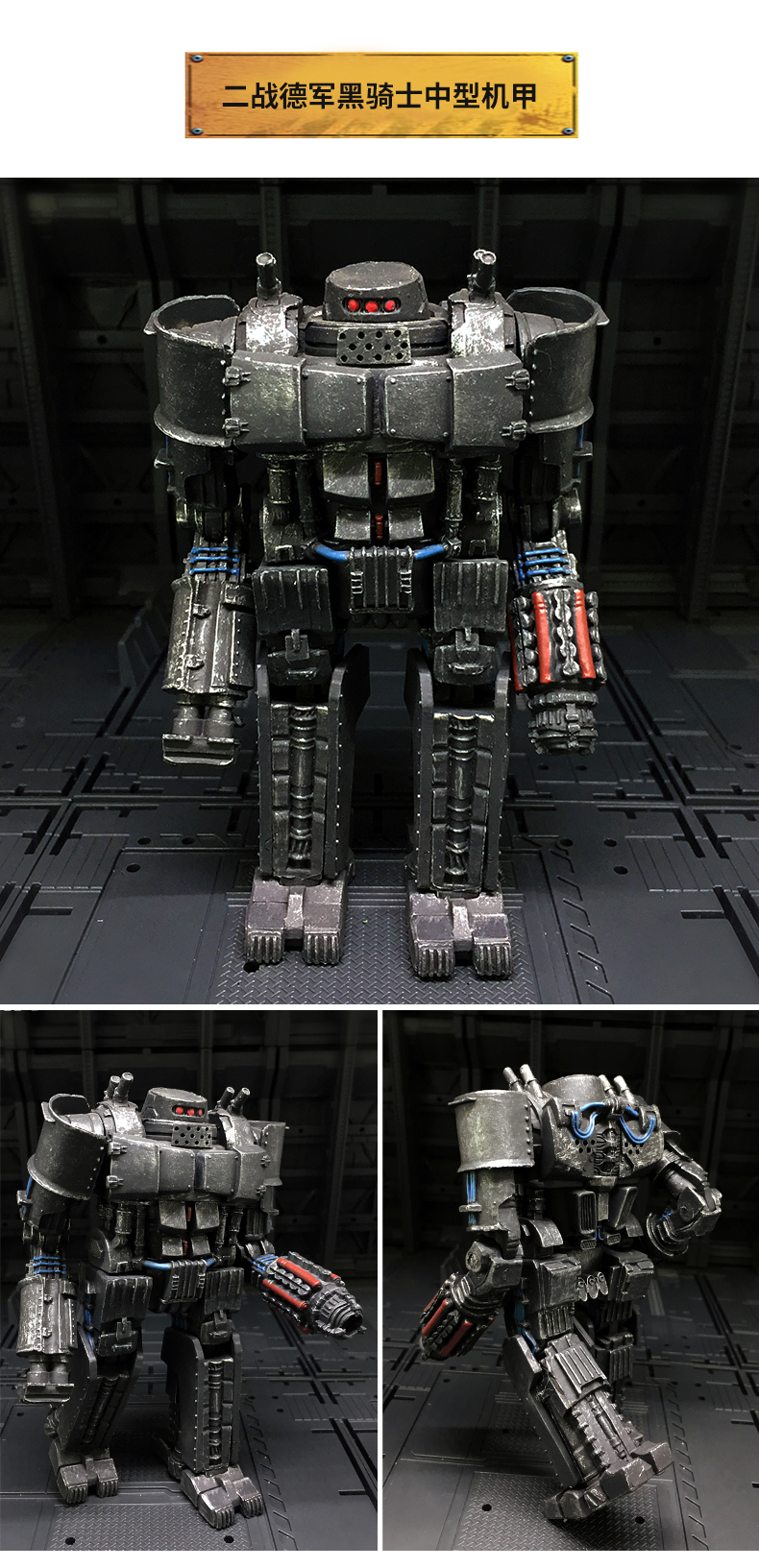 暗源兵人cia joytoy暗源二战德军美军毁灭机甲 特种兵变形机器人拼装