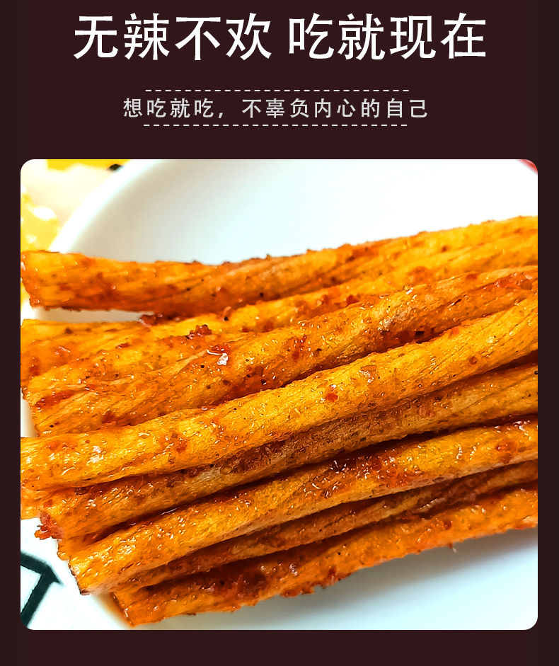 牛筋辣条5毛钱校园80后经典款老式90后怀旧辣条小零食素劲丰牛筋味