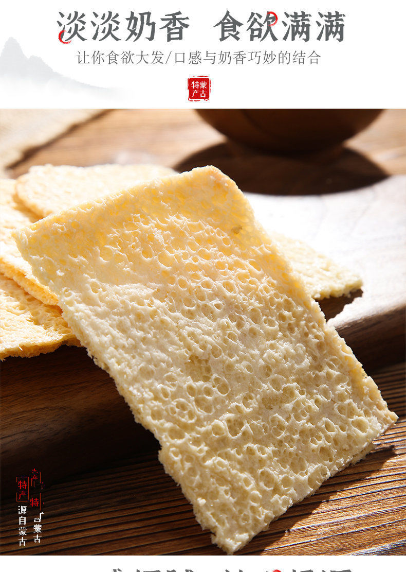 干奶皮子内蒙特产手工纯奶制即食吃奶酪零食无1205090g干奶皮3张无赠
