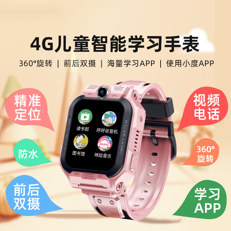 迪士尼disney官方小天才z7z8同功能电话手表儿童电话手表男孩女孩小