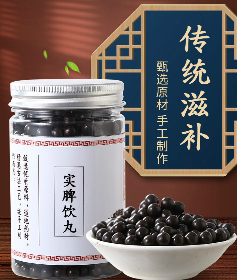 实脾饮丸同仁同堂工艺经典炮制睿德堂默认1